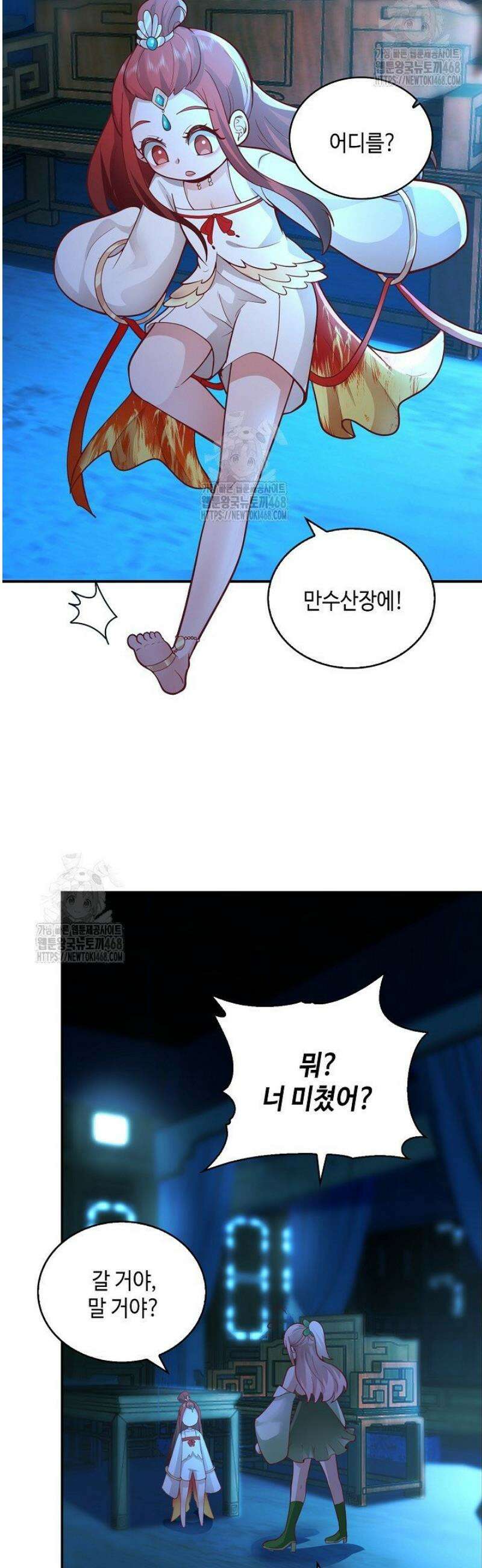 무련전봉 1687화 8