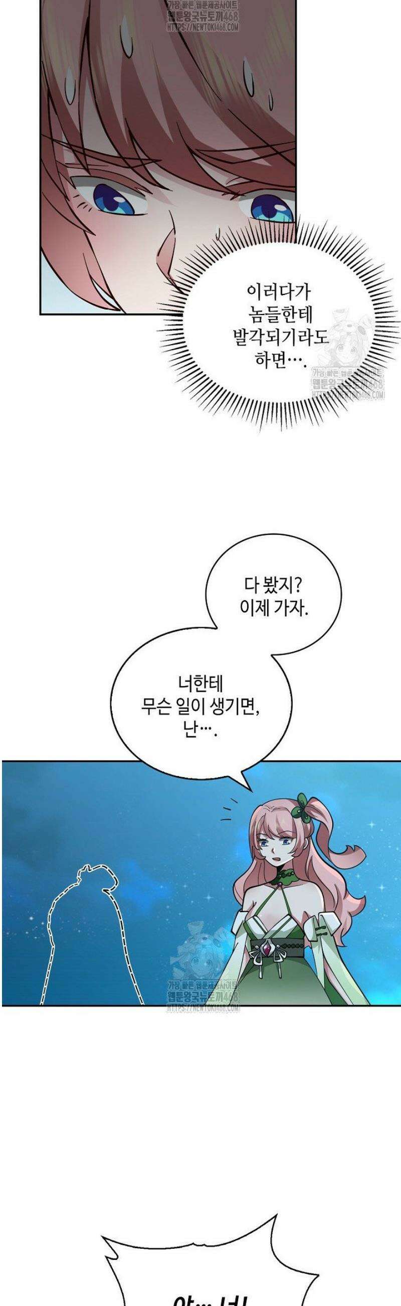 무련전봉 1687화 13
