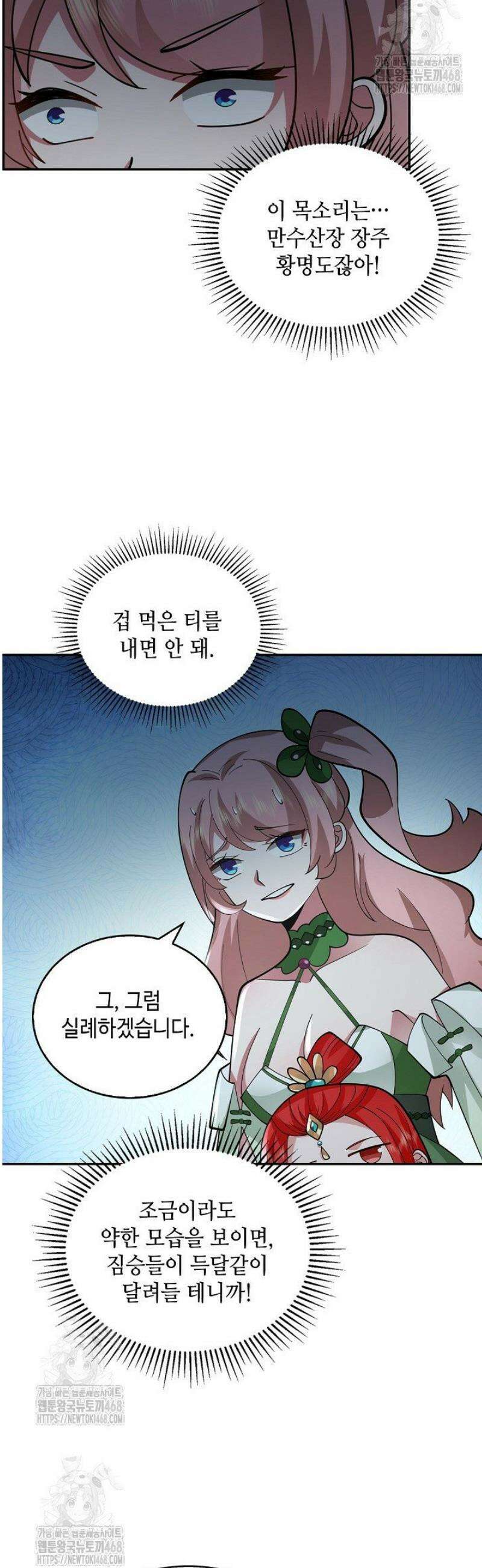무련전봉 1687화 17