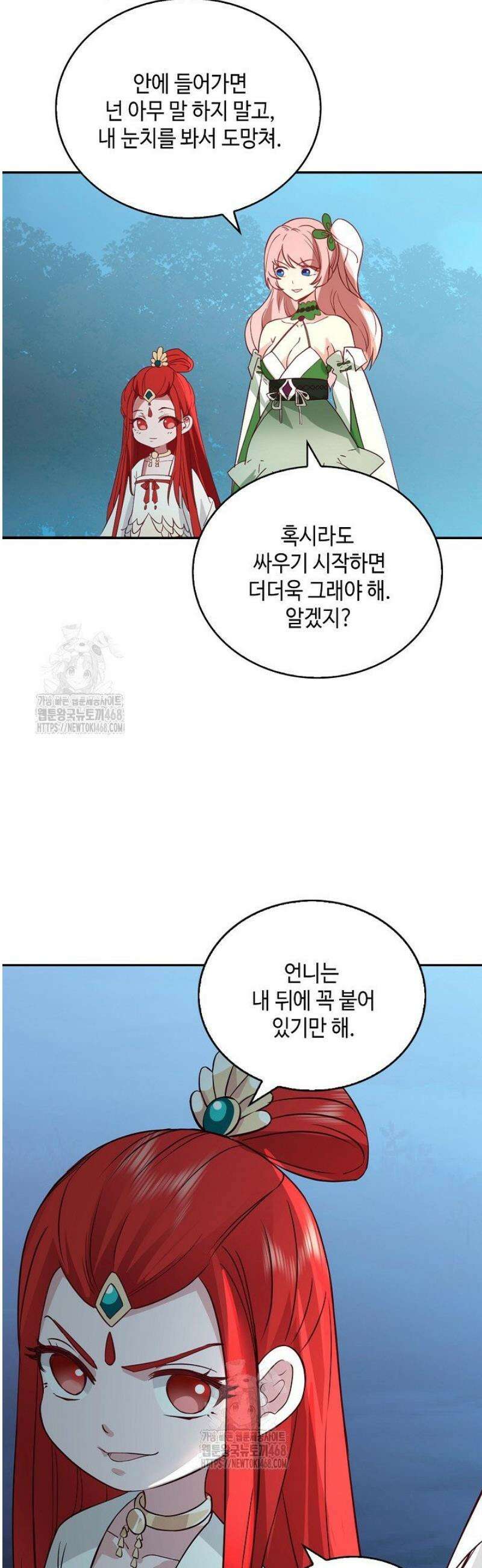 무련전봉 1687화 18