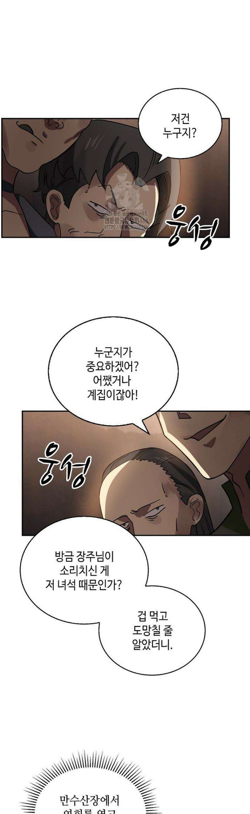 무련전봉 1687화 21