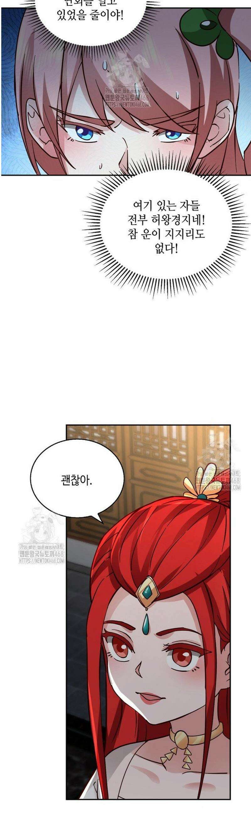 무련전봉 1687화 22