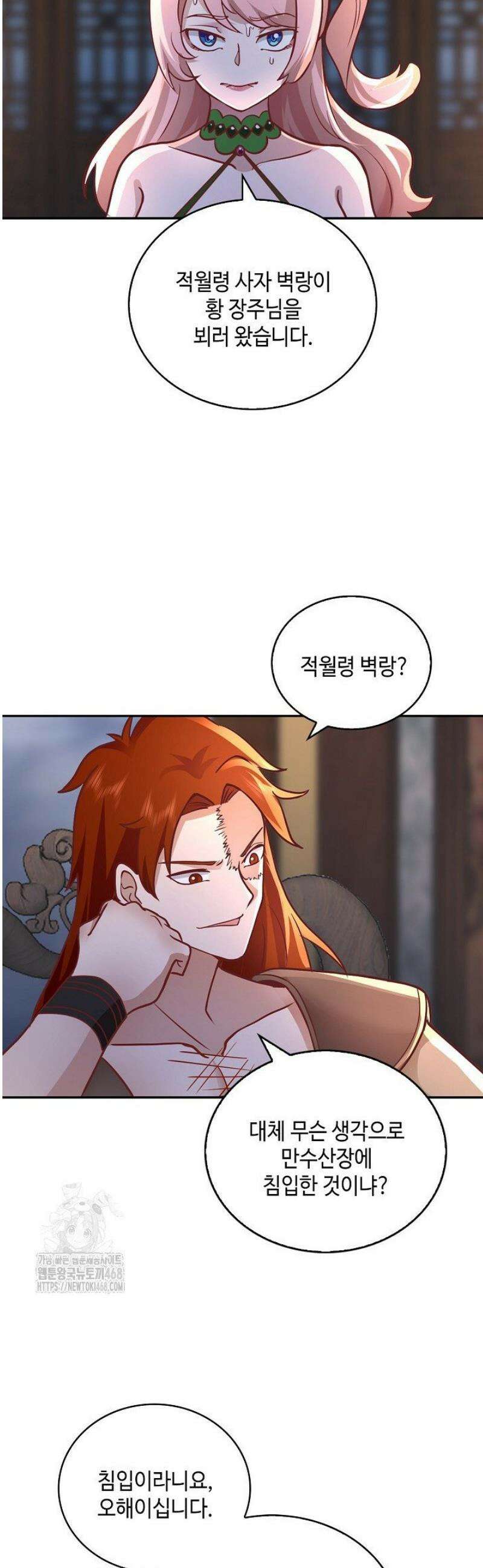 무련전봉 1687화 26