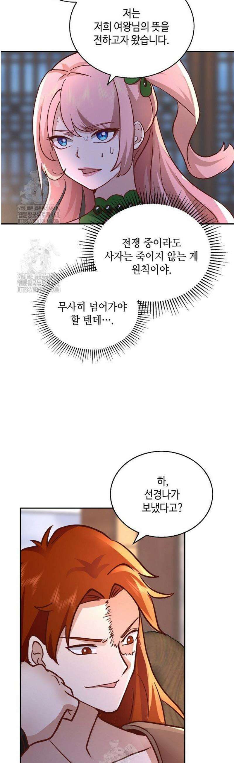 무련전봉 1687화 27