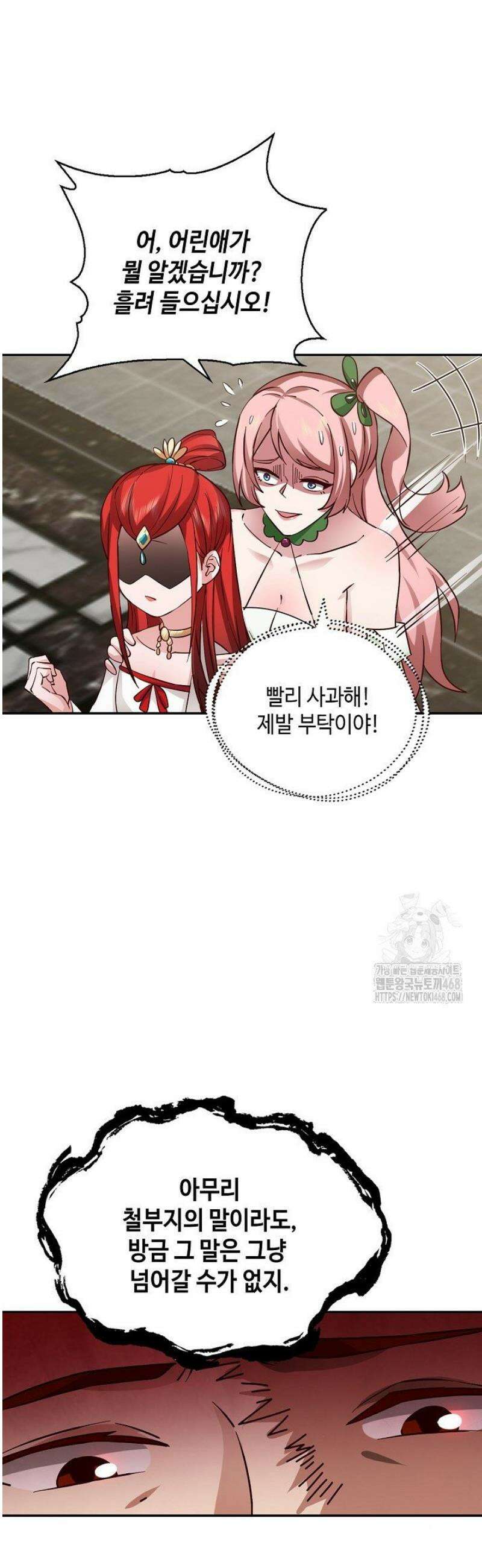무련전봉 1687화 29