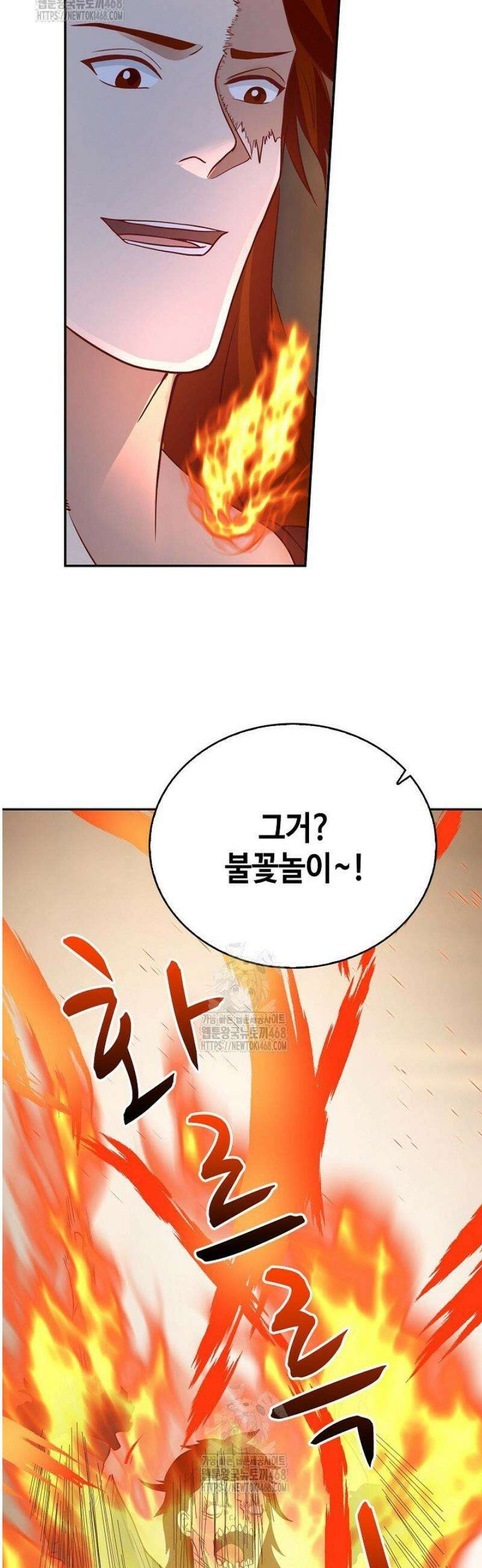 무련전봉 1687화 33