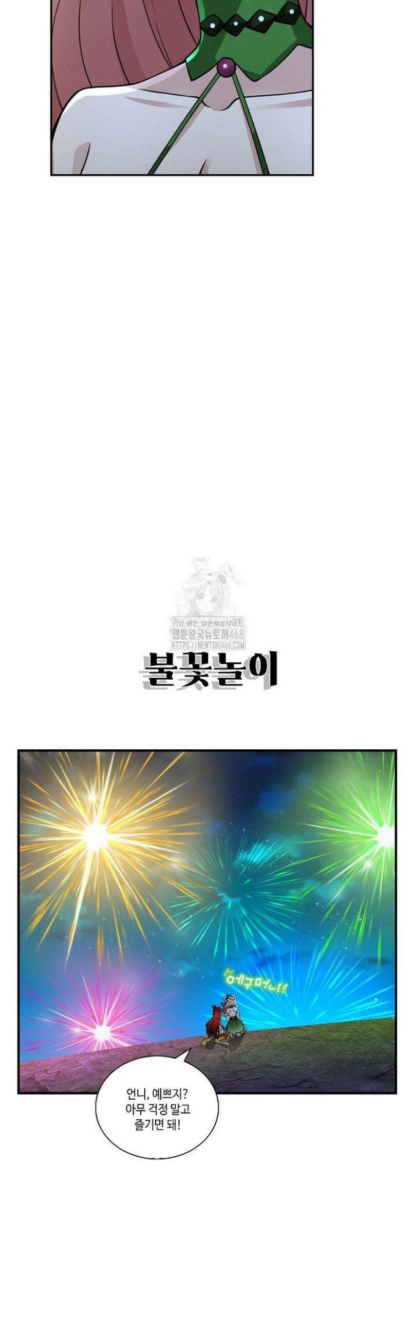 무련전봉 1687화 36