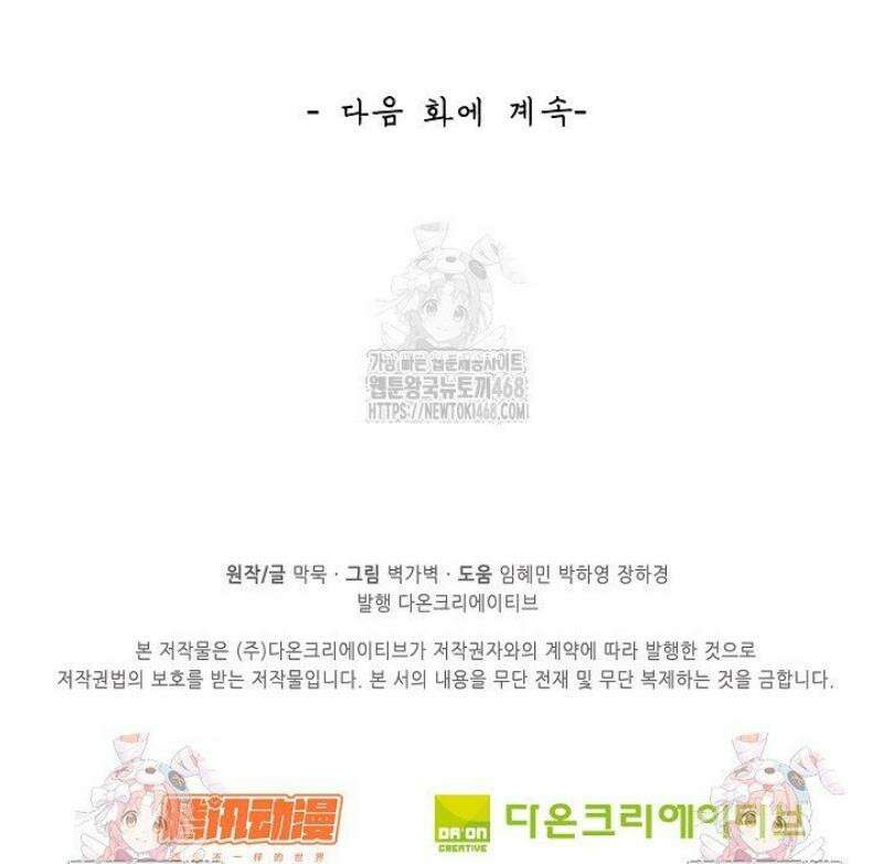 무련전봉 1687화 37