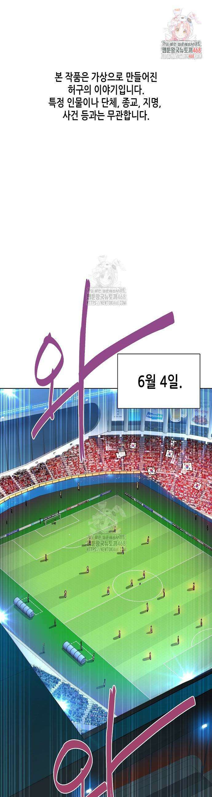 재벌집 막내아들 164화 1