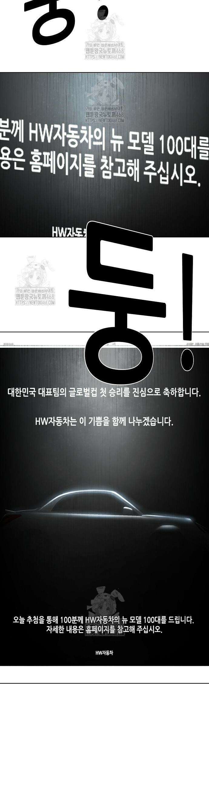 재벌집 막내아들 164화 3