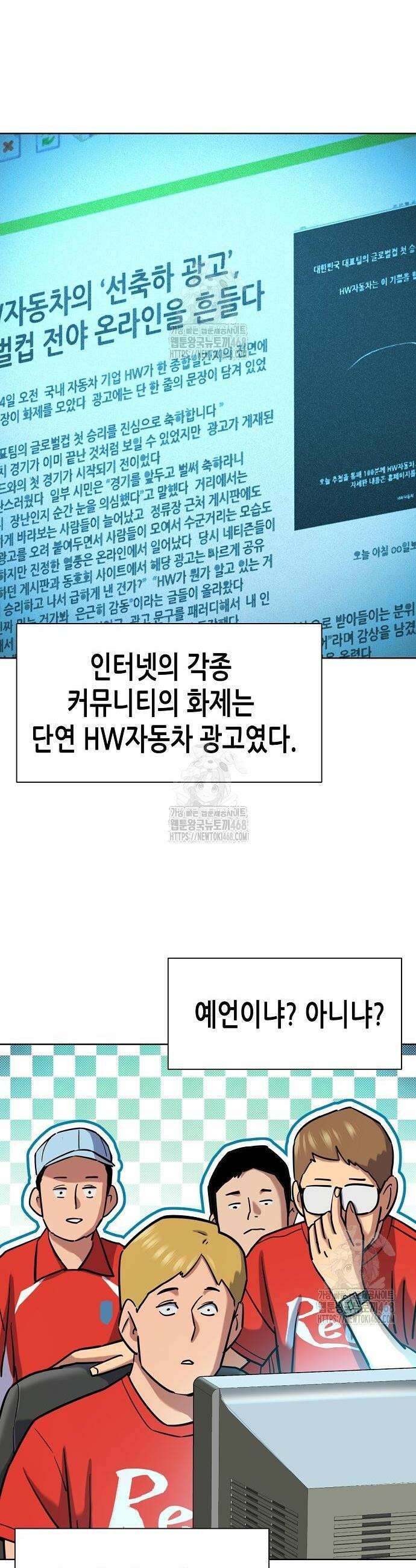 재벌집 막내아들 164화 4