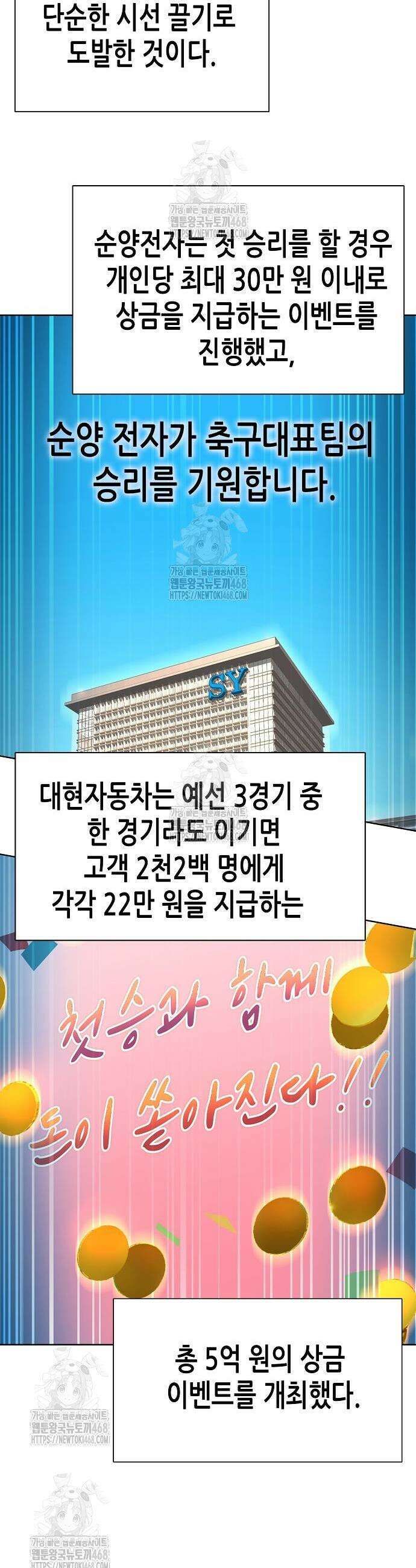 재벌집 막내아들 164화 5