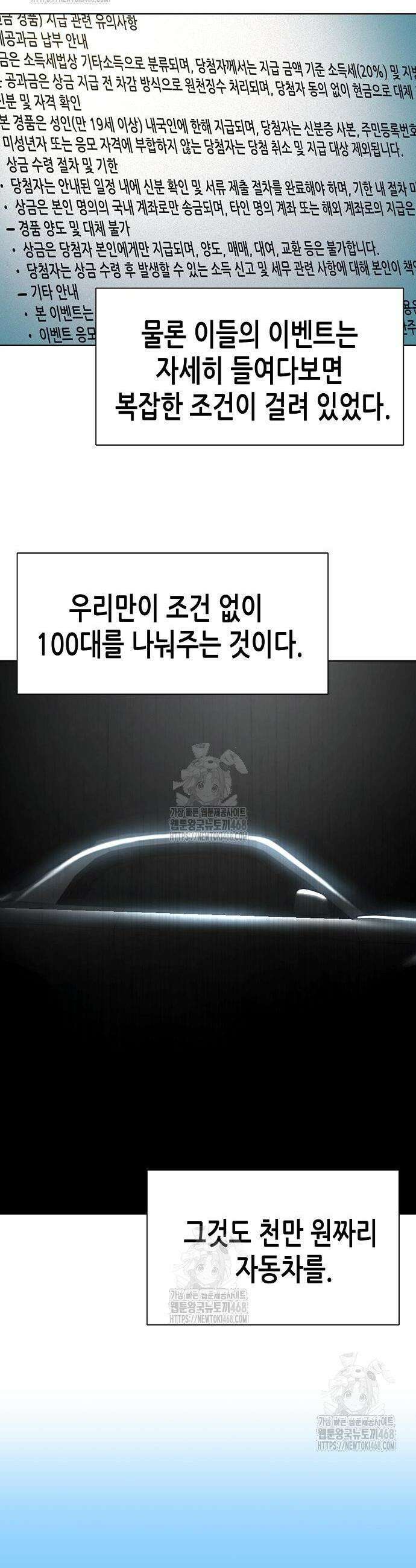 재벌집 막내아들 164화 6
