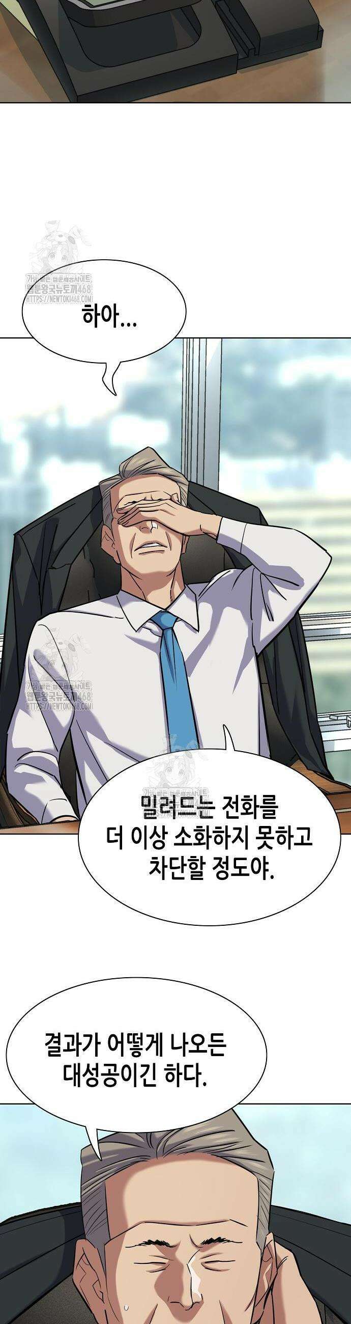 재벌집 막내아들 164화 8