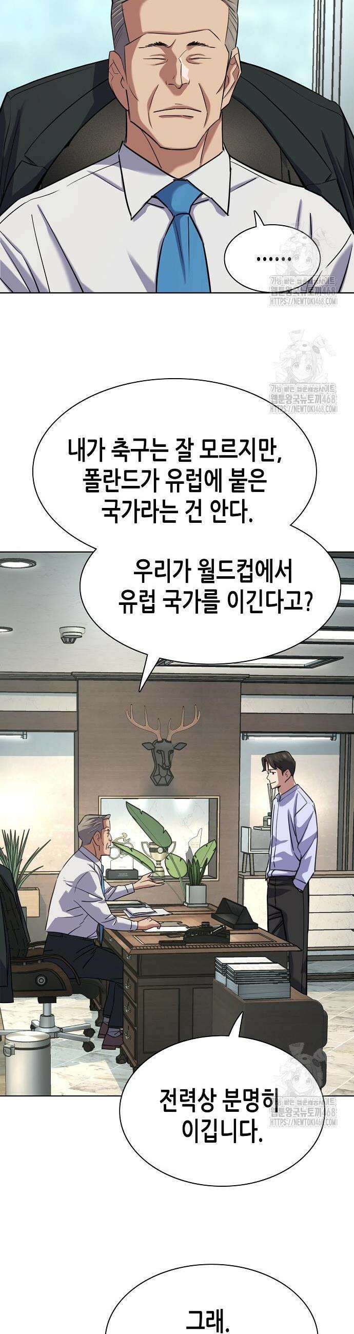 재벌집 막내아들 164화 10