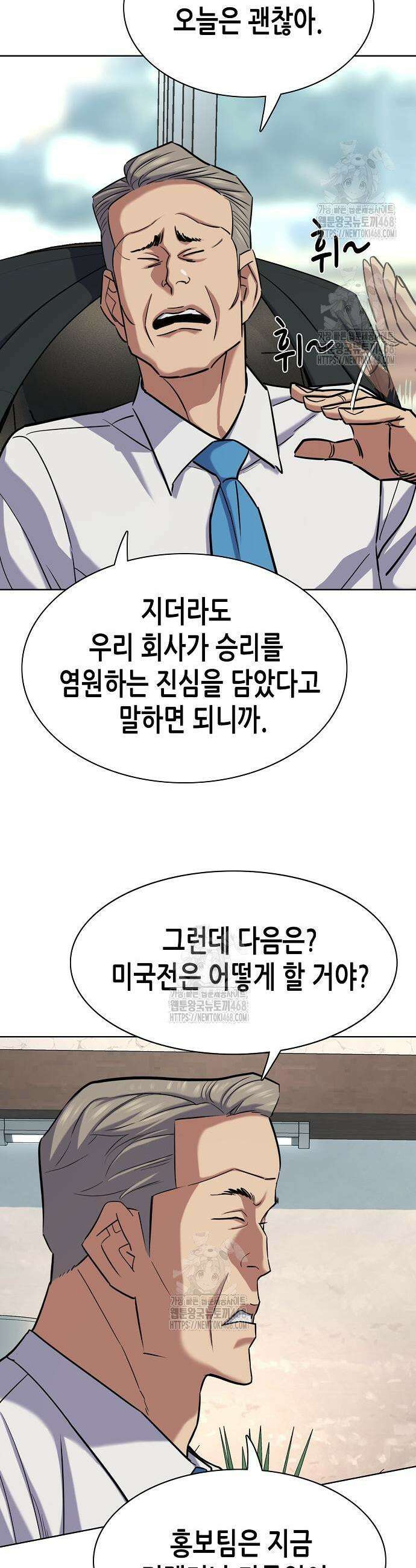 재벌집 막내아들 164화 11