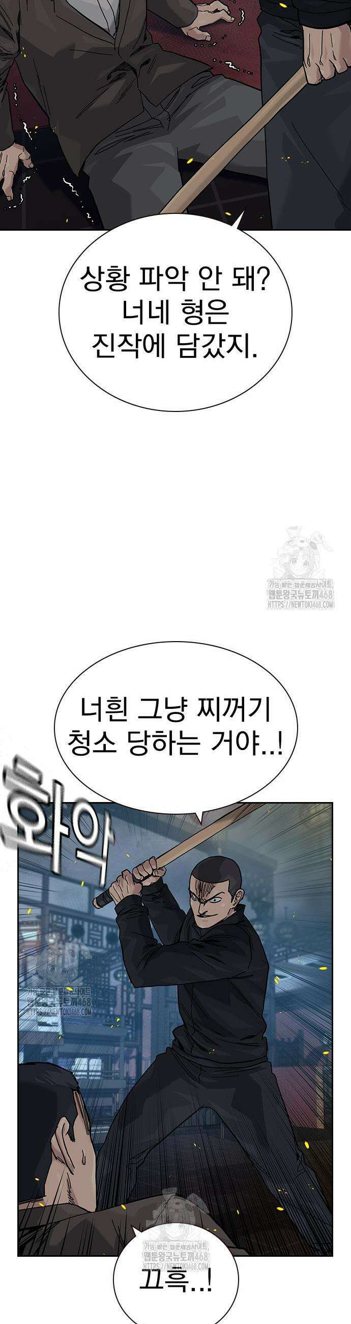 죽지 않으려면 시즌3 23화 3