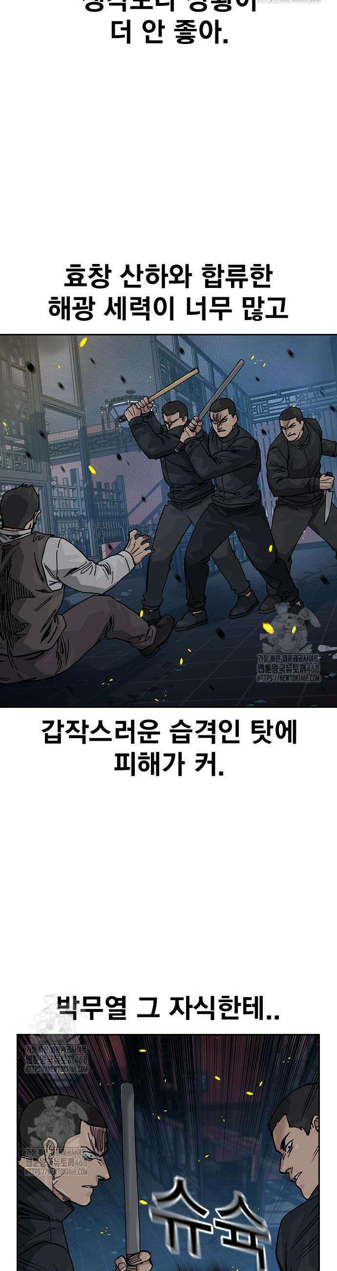 죽지 않으려면 시즌3 23화 6