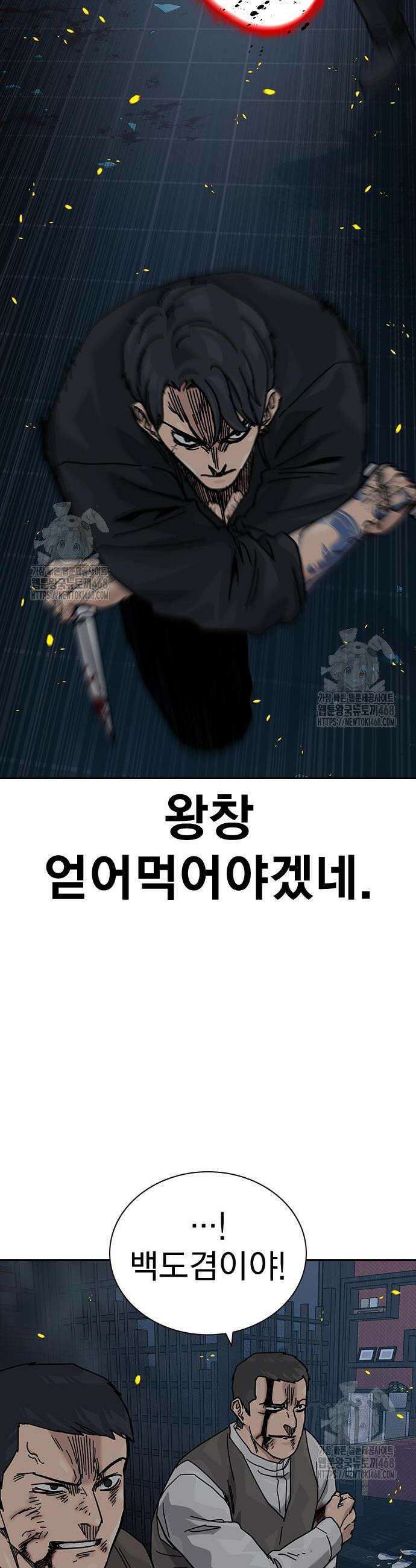 죽지 않으려면 시즌3 23화 8