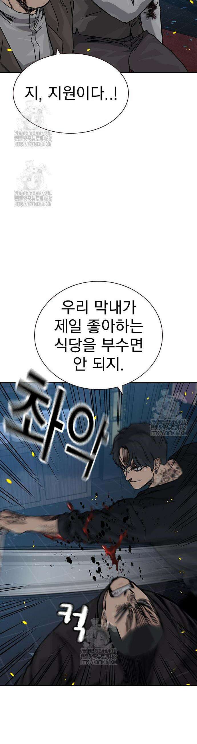 죽지 않으려면 시즌3 23화 9