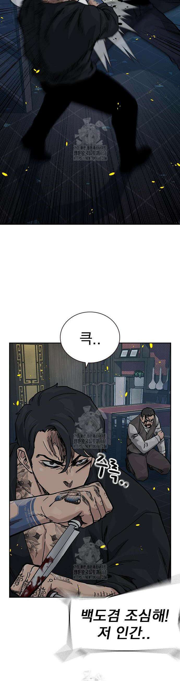죽지 않으려면 시즌3 23화 11