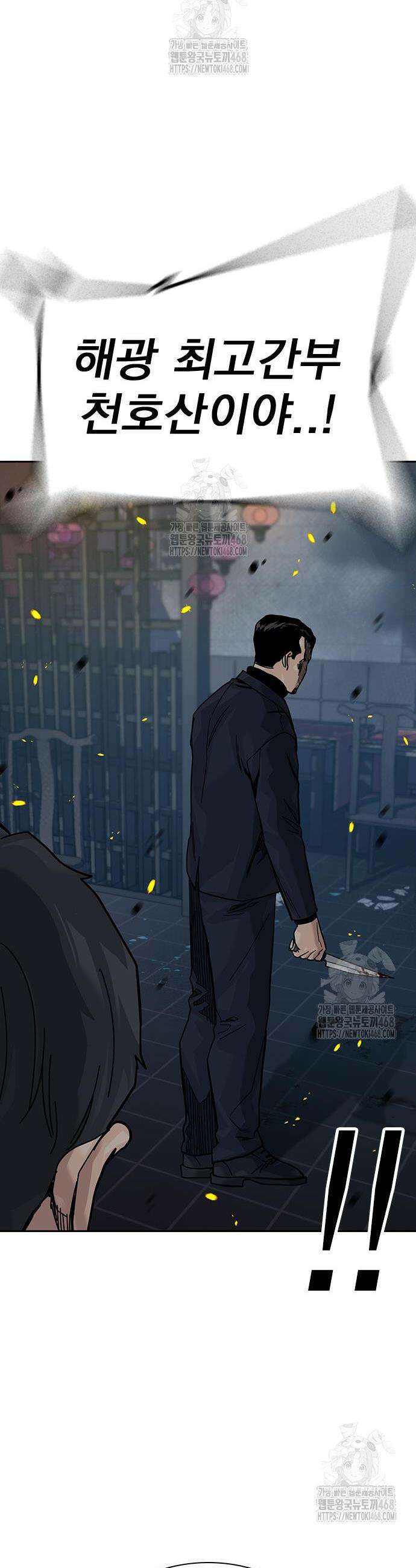 죽지 않으려면 시즌3 23화 12
