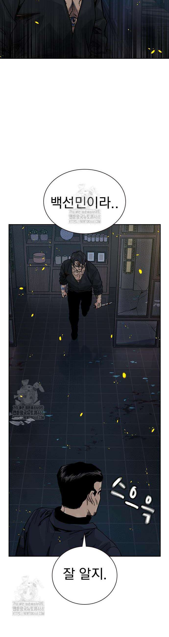 죽지 않으려면 시즌3 23화 15