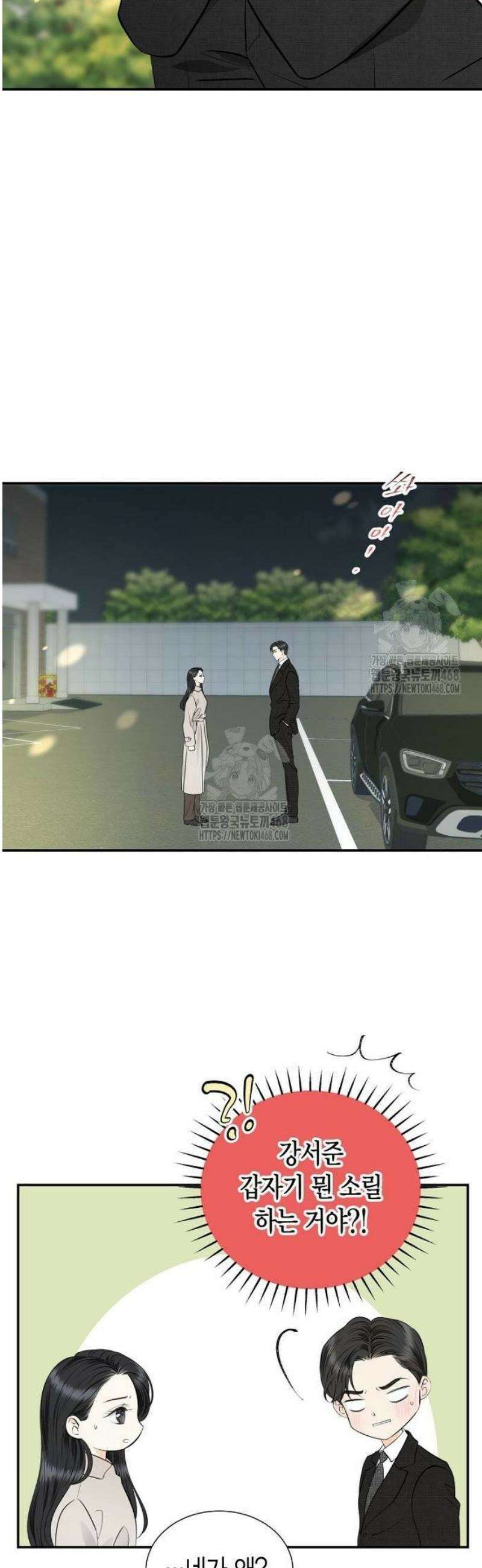 시간제 부부 3화 2