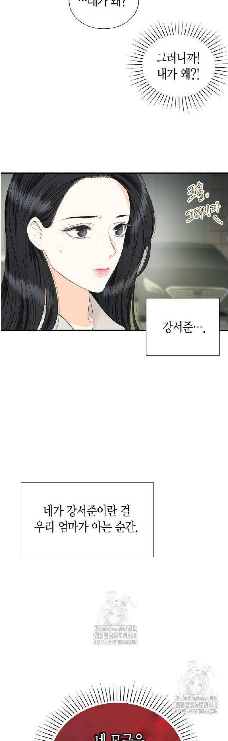 시간제 부부 3화 3