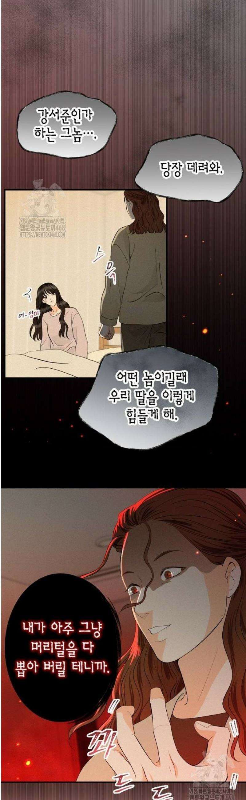 시간제 부부 3화 5