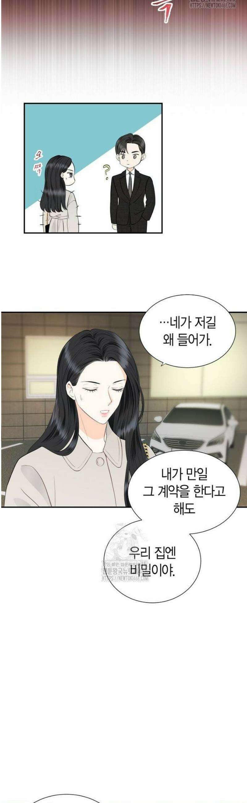 시간제 부부 3화 6