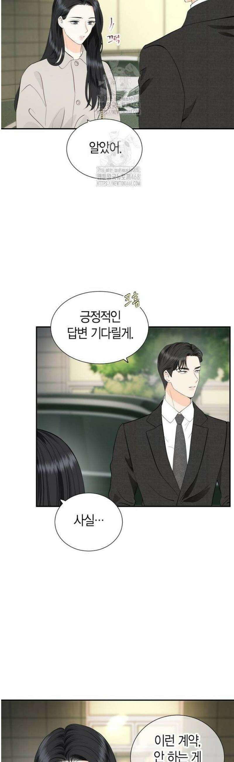 시간제 부부 3화 8