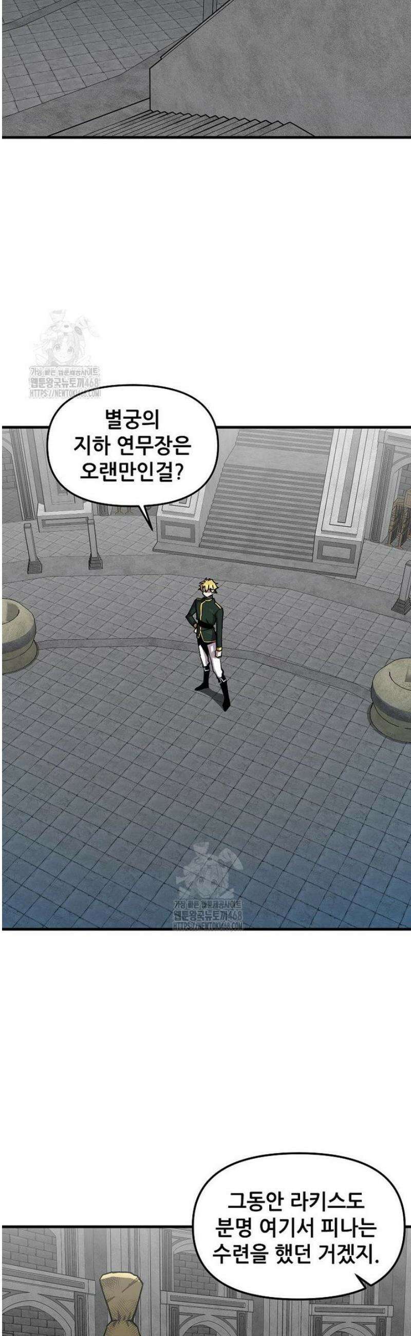 나 홀로 버그로 꿀빠는 플레이어 161화 2