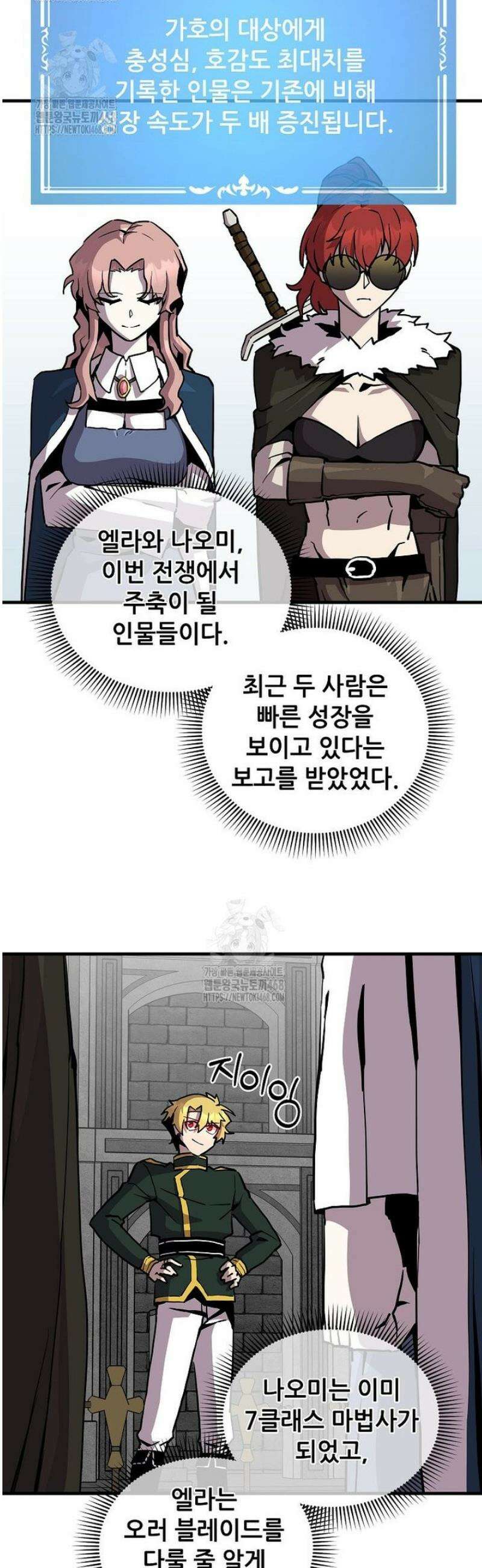 나 홀로 버그로 꿀빠는 플레이어 161화 7