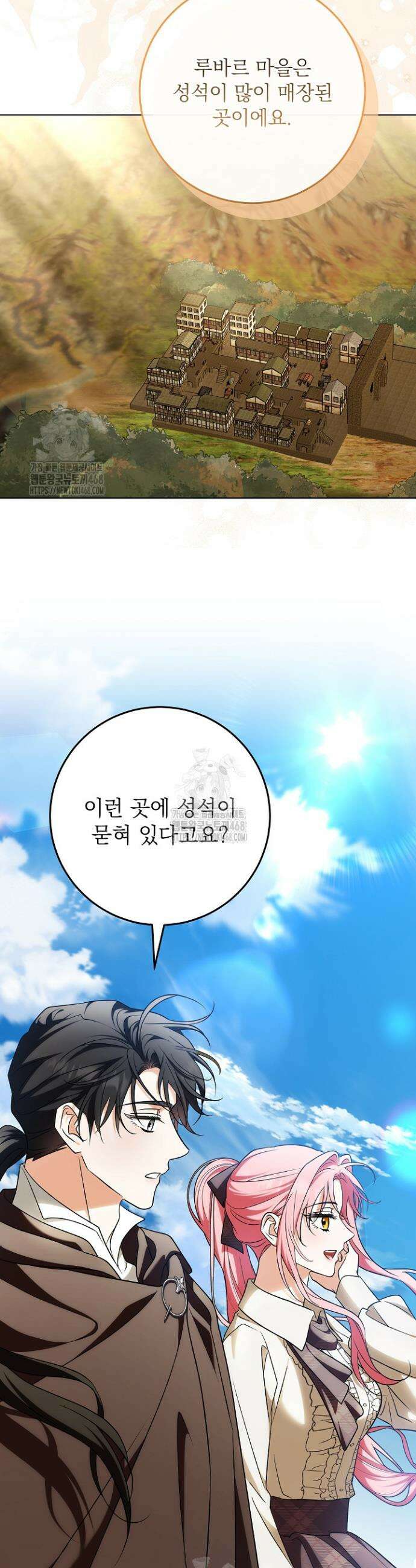 신성력은 돈으로 사겠습니다 31화 4