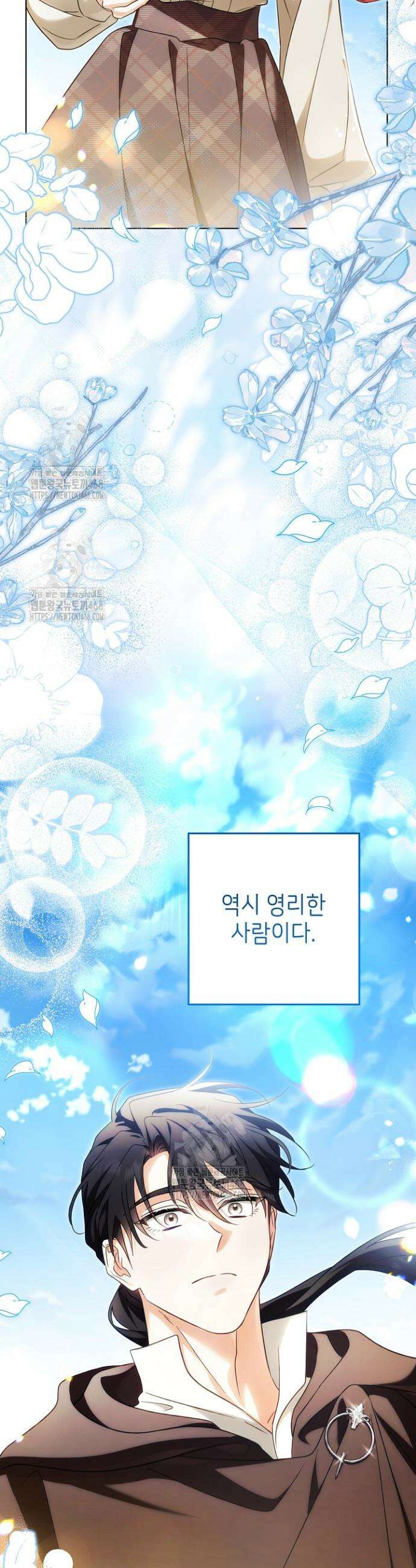 신성력은 돈으로 사겠습니다 31화 11