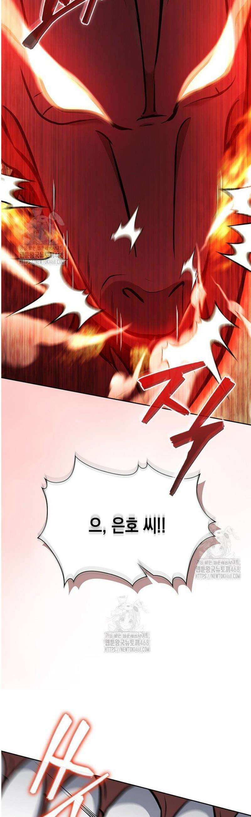 구조 조정에서 살아남는 법 58화 3