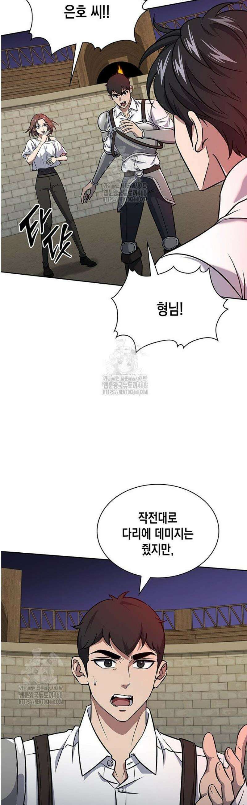 구조 조정에서 살아남는 법 58화 6