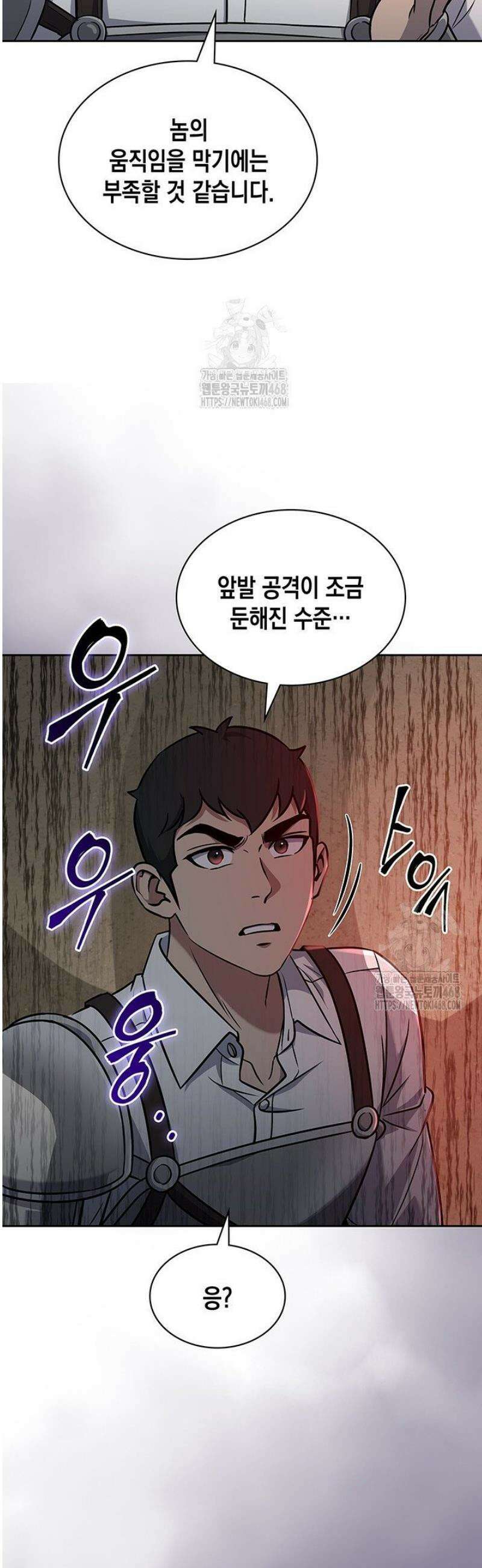 구조 조정에서 살아남는 법 58화 7