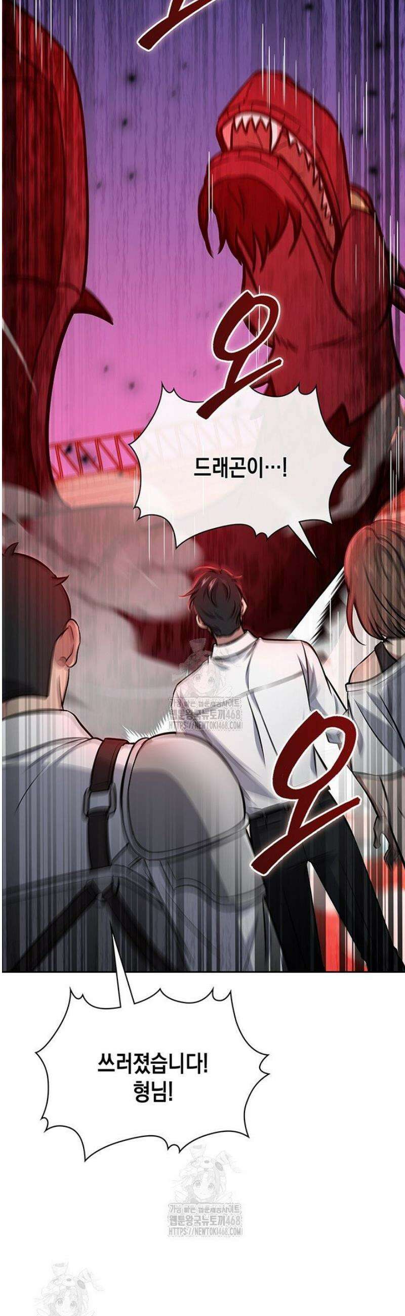 구조 조정에서 살아남는 법 58화 12