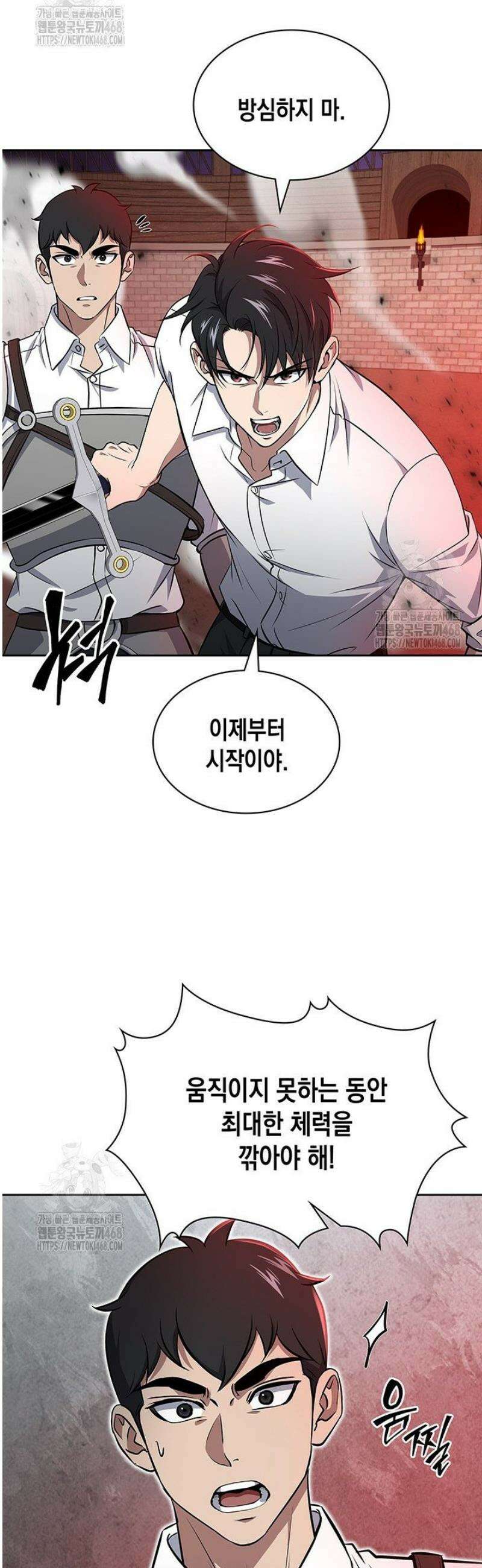 구조 조정에서 살아남는 법 58화 13