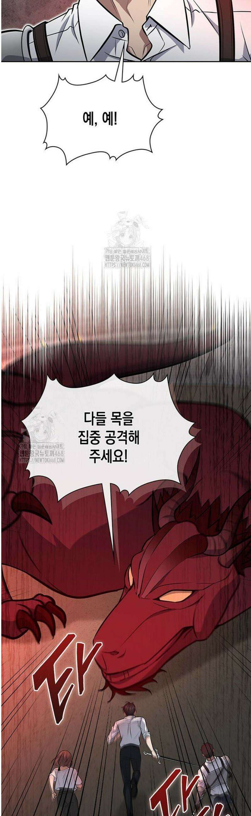 구조 조정에서 살아남는 법 58화 14