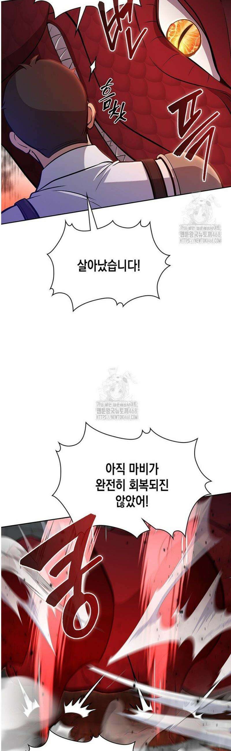 구조 조정에서 살아남는 법 58화 18