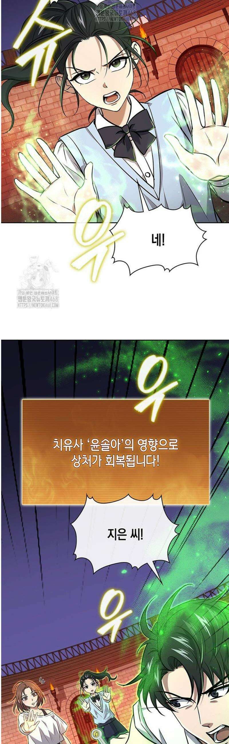 구조 조정에서 살아남는 법 58화 23