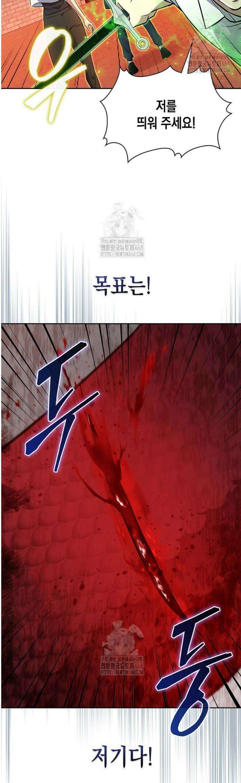 구조 조정에서 살아남는 법 58화 24