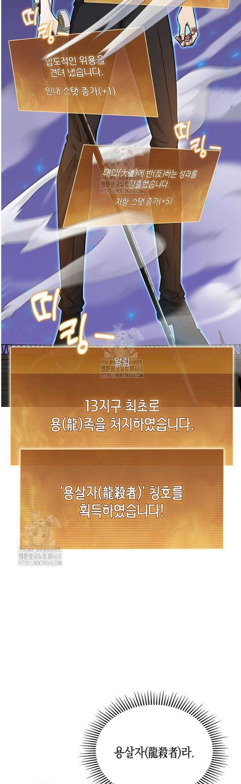 구조 조정에서 살아남는 법 58화 30