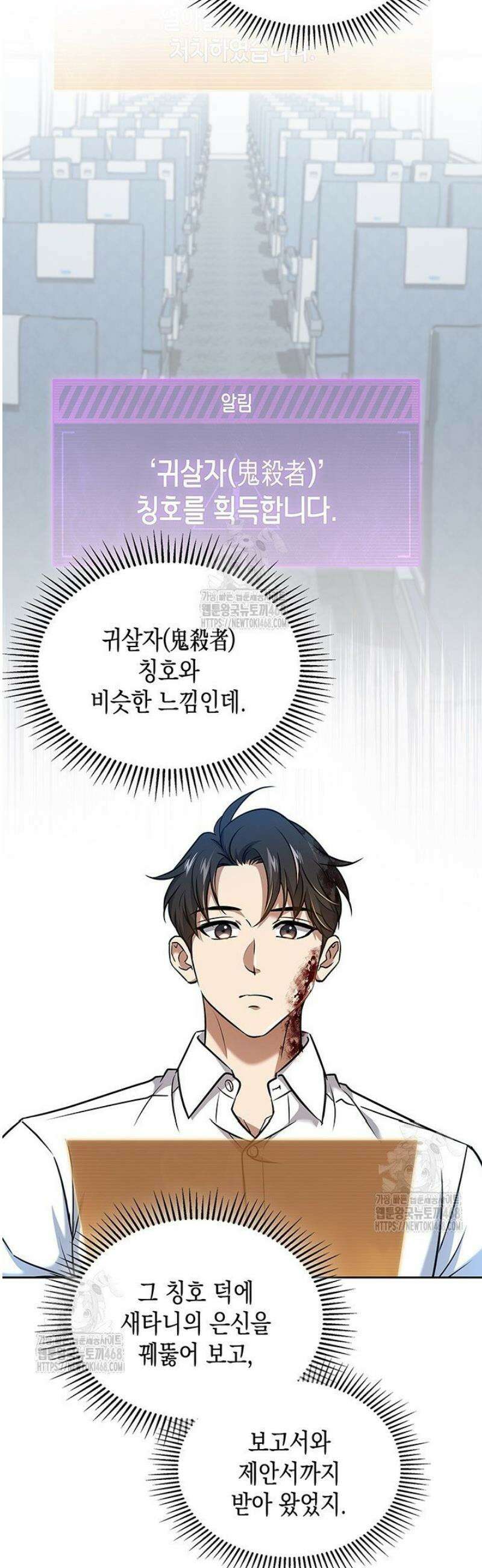 구조 조정에서 살아남는 법 58화 31
