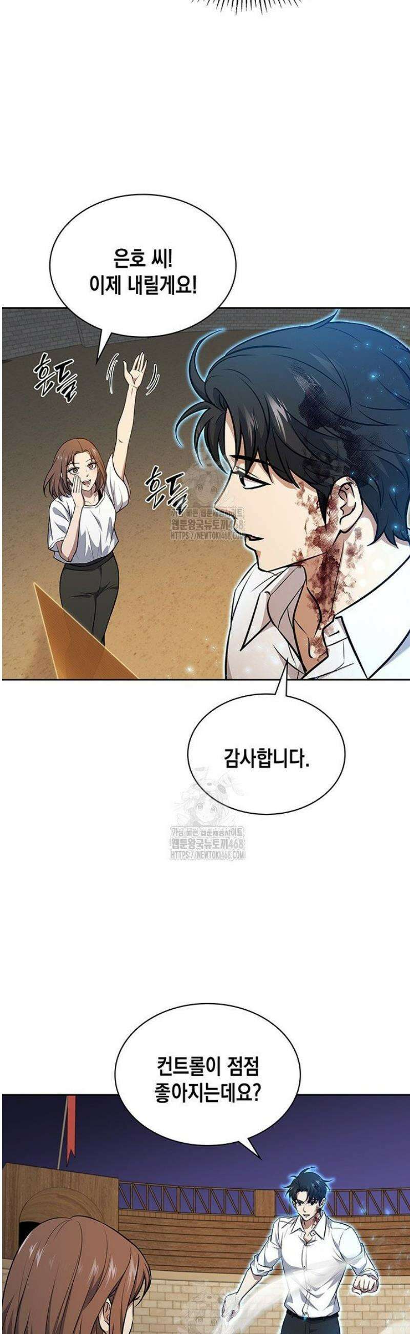 구조 조정에서 살아남는 법 58화 32