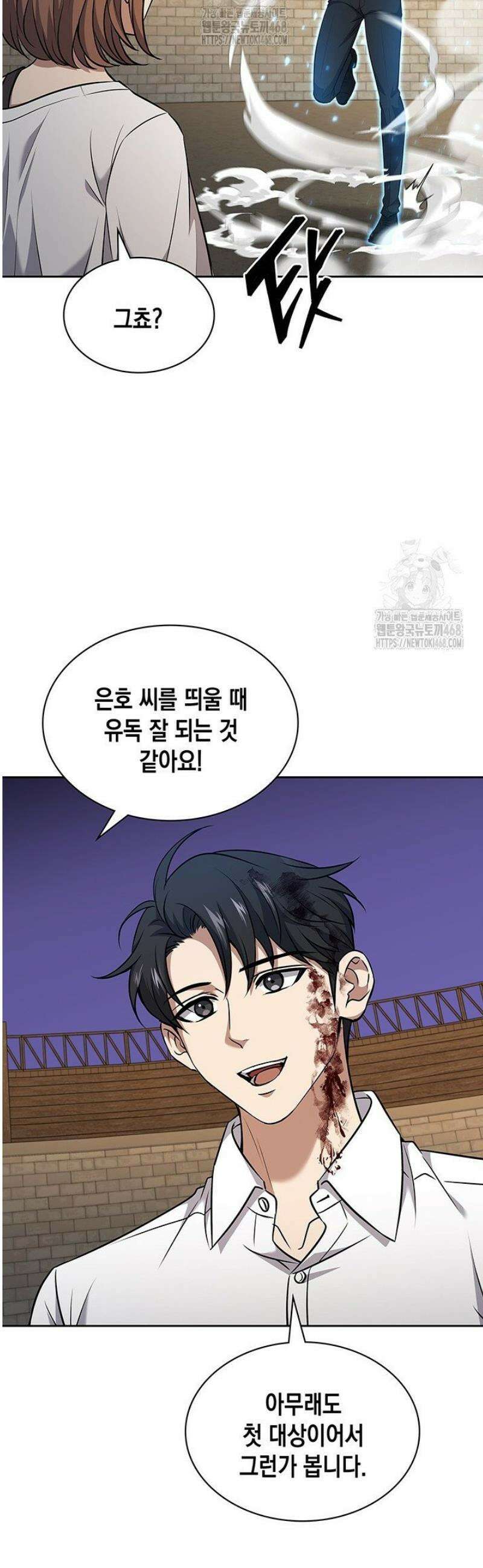 구조 조정에서 살아남는 법 58화 33