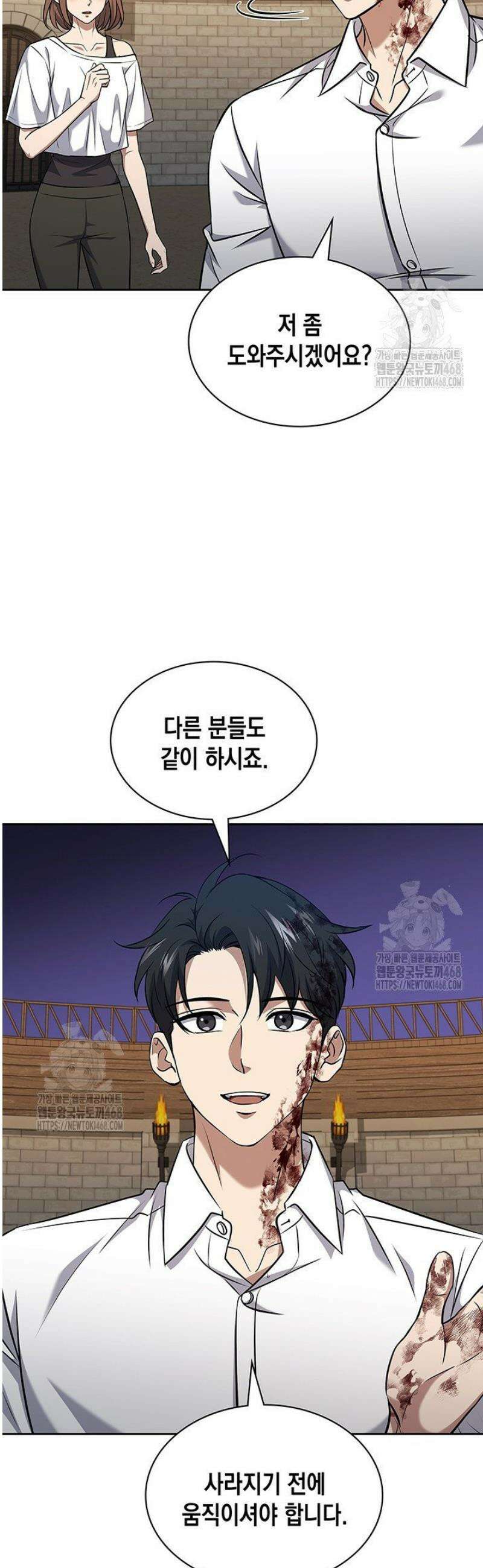 구조 조정에서 살아남는 법 58화 35